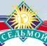 Покорили VII континент - Администрация г. Курчатов