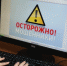В Курчатове расследуют мошенничество, совершенное через интернет - Администрация г. Курчатов