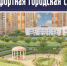 О формировании современной городской среды - Администрация г. Курчатов