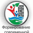 Формирование современной городской среды: работа продолжается - Администрация г. Курчатов