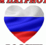 Патриотами не рождаются... - Администрация г. Курчатов