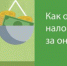 Чтобы получить вычет на онлайн-кассу, нужно успеть зарегистрировать ее до 1 июля 2019 года - Администрация г. Курчатов