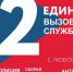 ЕДДС напоминает:   112 - это единый номер вызова служб экстренного реагирования - Администрация г. Курчатов