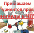 Каникулы в КГМУ - Администрация г. Курчатов