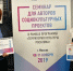 Курчатовские авторы грантовых социокультурных проектов Наталья Ермакова и Юлия Павленко прошли обучение в Москве - Администрация г. Курчатов