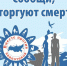 Сообщи, где торгуют смертью - Администрация г. Курчатов