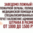 Служба 112. Ложные звонки и детская шалость - Администрация г. Курчатов
