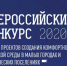 Два малых города Курской области будут претендовать на федеральные средства для благоустройства территории - Администрация г. Курчатов