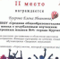 Курчатовский педагог- организатор отлично  знает, как воспитать здоровое поколение - Администрация г. Курчатов