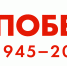 В Курчатовском краеведческом музее работает  интерактивная программа, посвященная 76-й годовщине прорыва блокады Ленинграда - Администрация г. Курчатов