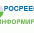 Росреестр – Ветеранам: продолжаем традицию - Администрация г. Курчатов