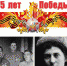 К 75-летию Великой Победы.Славе не меркнуть – памяти жить! - Администрация г. Курчатов
