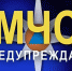 МЧС предупреждает о мошенниках - Администрация г. Курчатов
