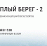 Приглашаем вас на публичную презентацию концепции благоустройства! - Администрация г. Курчатов