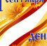 День знаний пройдет в новом формате - Администрация г. Курчатов
