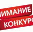 НАЧАЛСЯ ПРИЕМ ЗАЯВОК НА КОНКУРС «ЗВЕЗДЫ ПРЕДПРИНИМАТЕЛЬСТВА ГОРОДОВ РАСПОЛОЖЕНИЯ АЭС» С ПОСЛЕДУЮЩИМ УЧАСТИЕМ В БИЗНЕС-АКСЕЛЕРАТОРЕ - Администрация г. Курчатов