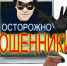 В КУРЧАТОВЕ МОШЕННИКИ ВЫЗВАЛИ ДЛЯ СВОЕЙ ЖЕРТВЫ ТАКСИ - Администрация г. Курчатов