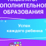 НАВИГАТОР – широкие возможности для образовательных и социальных достижений детей - Администрация г. Курчатов