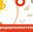 В Курской области выберут предпринимателя года - Администрация г. Курчатов