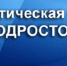 Стартовало оперативно-профилактическое мероприятие «Подросток» - Администрация г. Курчатов
