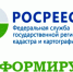 КУРСКИЙ РОСРЕЕСТР: ОБ ИЗМЕНЕНИЯХ ЗАКОНА О ГОСУДАРСТВЕННОЙ РЕГИСТРАЦИИ НЕДВИЖИМОСТИ - Газета Курчатовское время