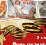 День Воинской Славы России . День окончания Второй мировой войны (1945 г.) - Администрация г. Курчатов