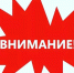 О проведении технических работ на объекте РТС Курск - Администрация г. Курчатов