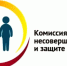 Комиссия по делам несовершеннолетних и защите их прав на связи с родителями! - Администрация г. Курчатов