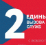 Телефон экстренной службы 112. В каких случаях звонить - Администрация г. Курчатов