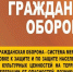 Курчатов в списках лучших в вопросе обеспечения безопасности граждан - Администрация г. Курчатов
