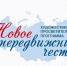 28-30 января 2022 года в г. Курчатов Курской области состоится творческая мастерская - Администрация г. Курчатов