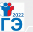 ЕГЭ 2022 - Администрация г. Курчатов