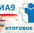 ИТОГОВОЕ СОБЕСЕДОВАНИЕ - 2022 - Газета Курчатовское время