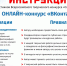 Я хочу созидать! - Газета Курчатовское время