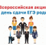 ЕГЭ ДЛЯ РОДИТЕЛЕЙ: ЭКЗАМЕН ВЫДЕРЖАН УСПЕШНО! - Администрация г. Курчатов