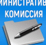 Пошумели на тысячу рублей - Администрация г. Курчатов