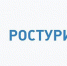 Ростуризм запускает программу бесплатных экскурсионных школьных поездок - Газета Курчатовское время