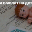 ПОСОБИЯ НА ДЕТЕЙ ОТ 8 ДО 17 ЛЕТ НАЗНАЧЕНЫ БОЛЕЕ 14 ТЫСЯЧАМ СЕМЕЙ  КУРСКОЙ ОБЛАСТИ - Газета Курчатовское время