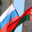 ПРАВИТЕЛЬСТВО ОДОБРИЛО ПРОЕКТ РОССИЙСКО-БЕЛОРУССКОГО СОГЛАШЕНИЯ О ЕДИНЫХ ПРАВИЛАХ КОНКУРЕНЦИИ - Администрация г. Курчатов