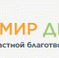 Благотворительный марафон «Мир детства» - Администрация г. Курчатов