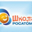 “Школа Росатома”: соревнуются лучшие! - Администрация г. Курчатов