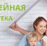 Программа «Семейная ипотека» продлена до 1 июля 2024 года - Администрация г. Курчатов