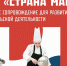 В Курской области проходит набор участников проекта по развитию предпринимательских навыков «Страна мастеров» - Администрация г. Курчатов