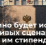 Фонд кино запустил стипендиальную программу для сценаристов «Автор» - Администрация г. Курчатов