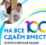 Традиционная всероссийской Акция «Сдаём вместе. День сдачи ЕГЭ родителями» - Администрация г. Курчатов