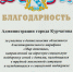«Мир детства»: весомый вклад вносят муниципальные образования - Администрация г. Курчатов