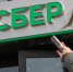 "Сбер" объявил международный конкурс на лучшую научную статью по ИИ и машинному обучению - Газета Курчатовское время