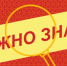 Безопасность вовремя масштабные спортивные соревнования и праздника мира, труда и мая - Администрация г. Курчатов