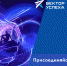 Наука - путь успеха для молодежи - Администрация г. Курчатов