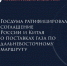 Поставки газа в Китай по дальневосточному маршруту - Администрация г. Курчатов